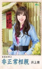 非正常相亲